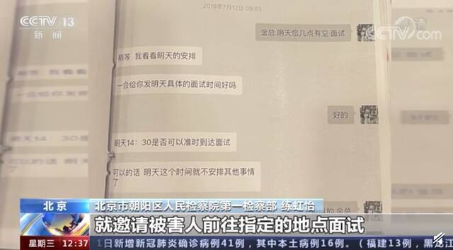 22岁女孩应聘总裁私人助理，月薪8万，花10万整形后发现被骗