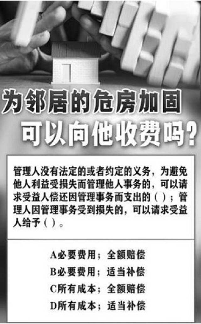 “典”亮生活 宅基地因洪灾被毁了，怎么办？