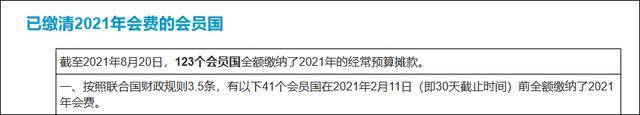 古特雷斯称“美国是联合国根本支柱”，不过…