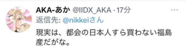 美国解除所有日本产食品进口限制 日网友：“福岛核电站事故的受害者又增加了”