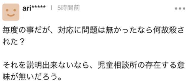 日本男子虐待女友3岁儿子，将其用热水烫死，日网友怒了