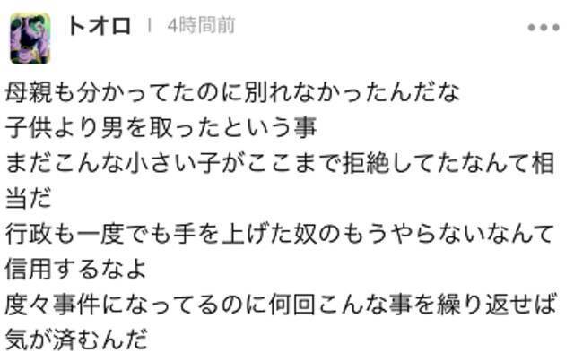 日本男子虐待女友3岁儿子，将其用热水烫死，日网友怒了