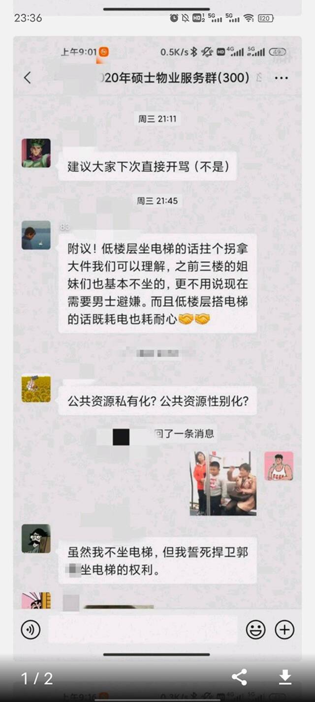 北师大回应“混住宿舍女生提出男生别坐电梯”：正在了解处理