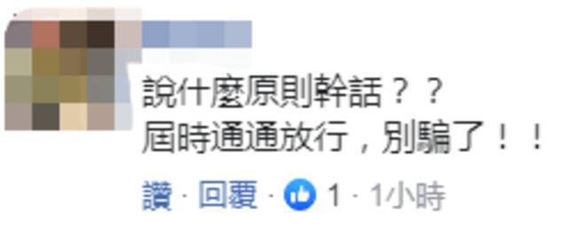 为达目的，民进党当局真要这么干了！