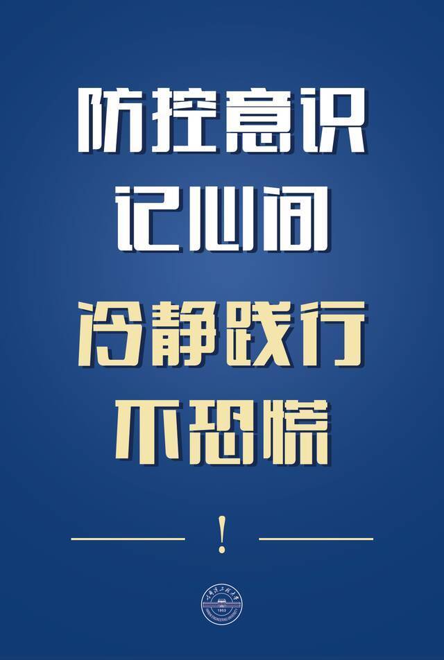 全员核酸检测，不舍昼夜，戮力同心，哈尔滨加油！