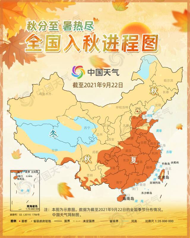 秋分至！最新全国入秋进程图来了