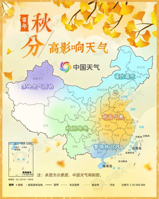 秋分至！最新全国入秋进程图来了