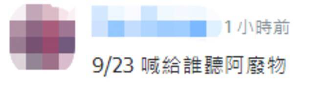 蔡英文用日文发推，宣称申请加入CPTPP已筹备5年