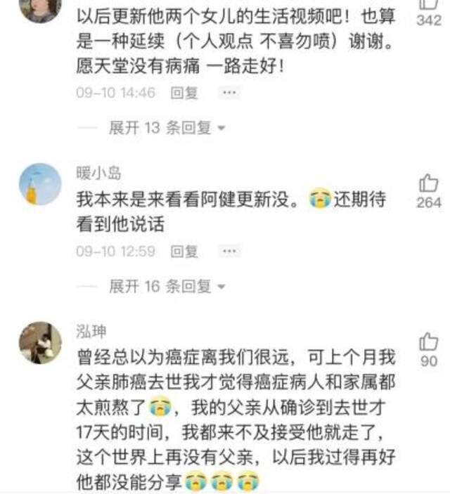 河北“阿健”的倒数人生：467天发布百条视频记录抗癌心路