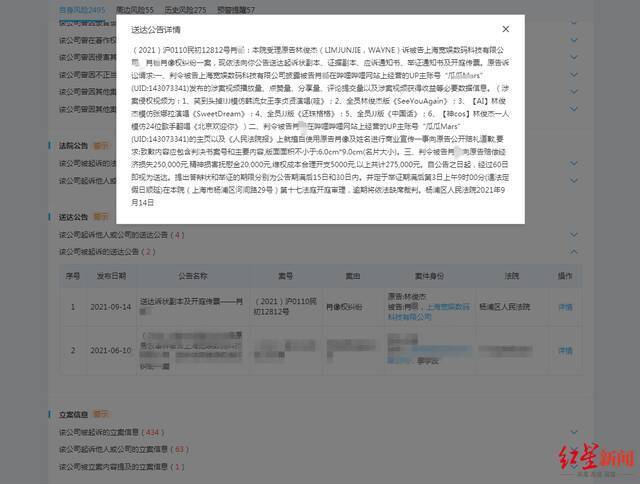 肖像被用于AI换脸视频 林俊杰向B站up主索赔27.5万元