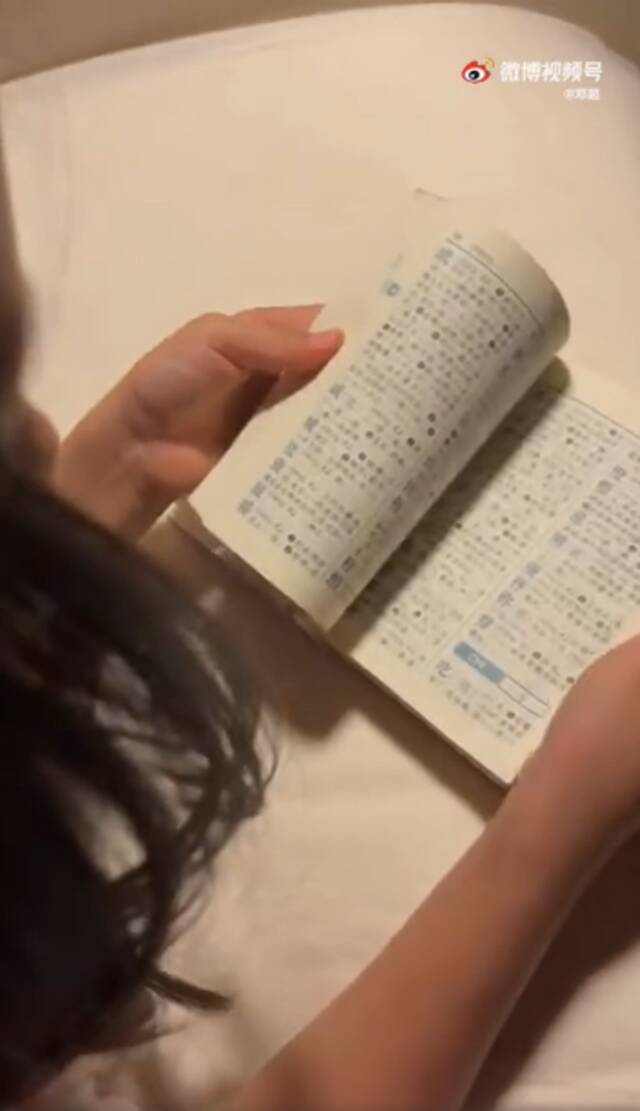 邓超分享小花妹妹第一次查字典