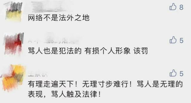 男子在朋友圈骂人长达两年，通过家长群结识 法院判了！