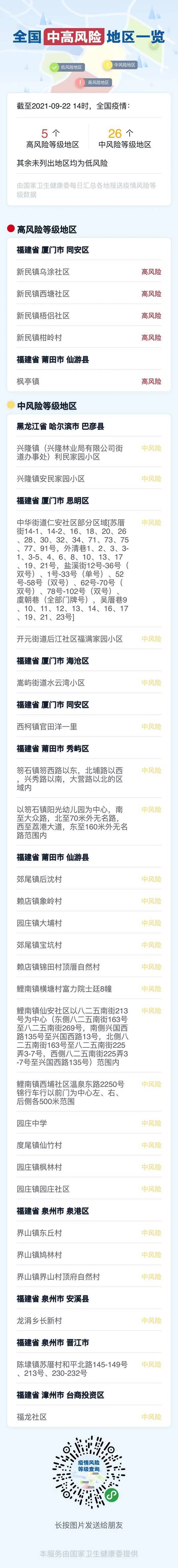 浙江昨天新增境外输入无症状感染者2例｜加强针即将开打，一图了解