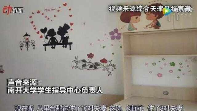 大学推出“夫妻宿舍”！冲上热搜！