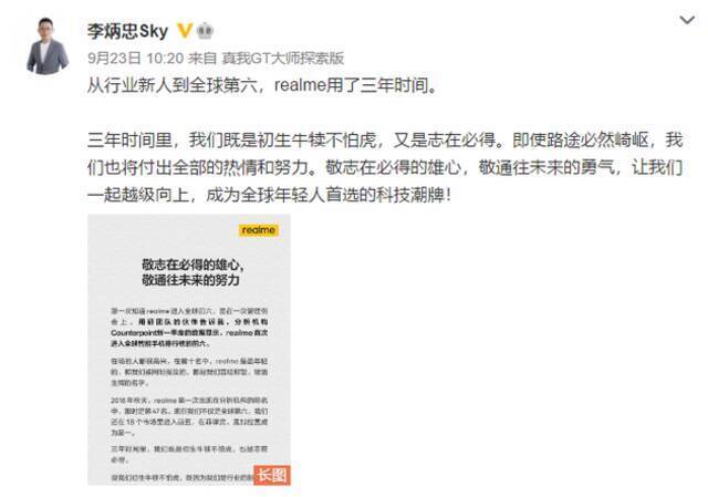 realme首进全球中国手机品牌前四 华米Ov格局生变？