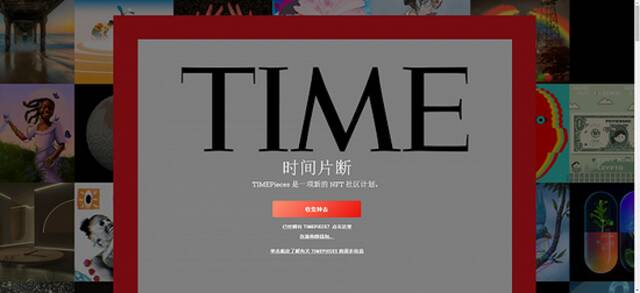 图源：Time官网链接