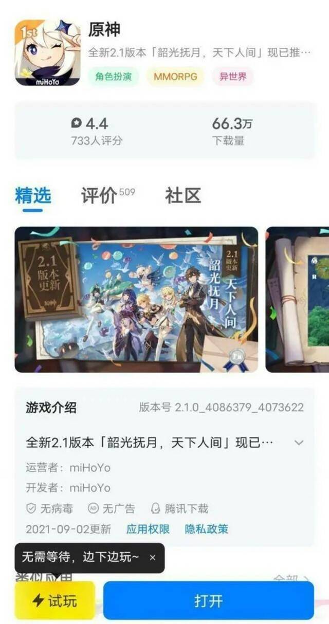 图源：GameLook