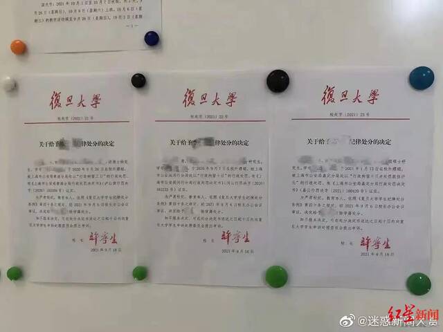 复旦大学回应“三名学生因嫖娼被开除学籍”