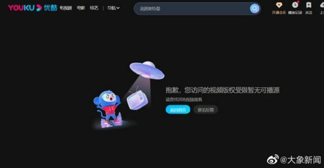 网传《迪迦奥特曼》全网下架，平台回应：内容调整优化