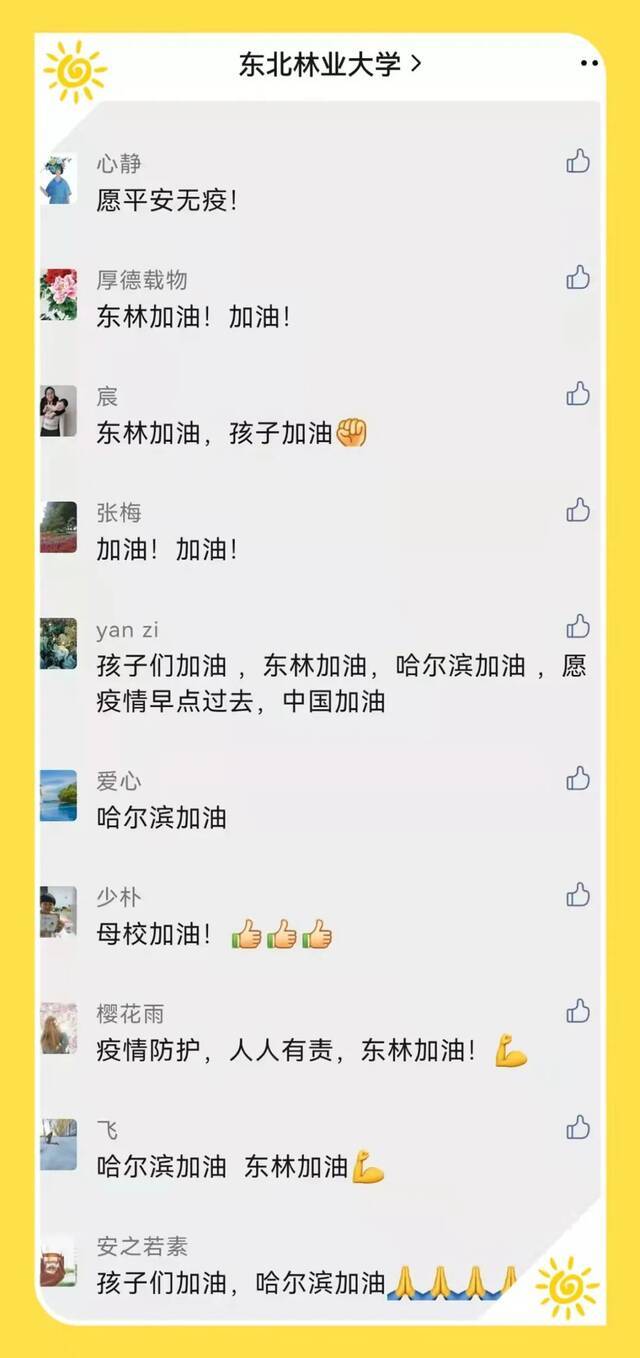 全部阴性！我校29089名师生首批核酸检测结果出炉