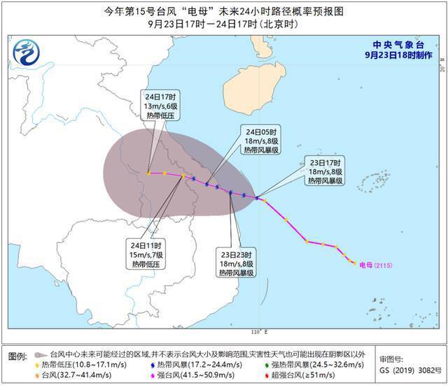 台风“电母”生成！未来海南天气是……