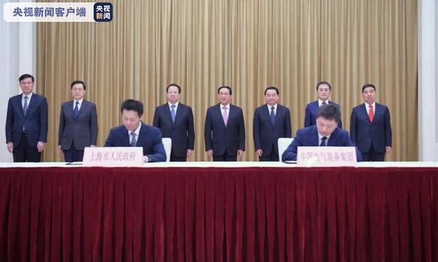 中国电气装备集团有限公司在上海成立