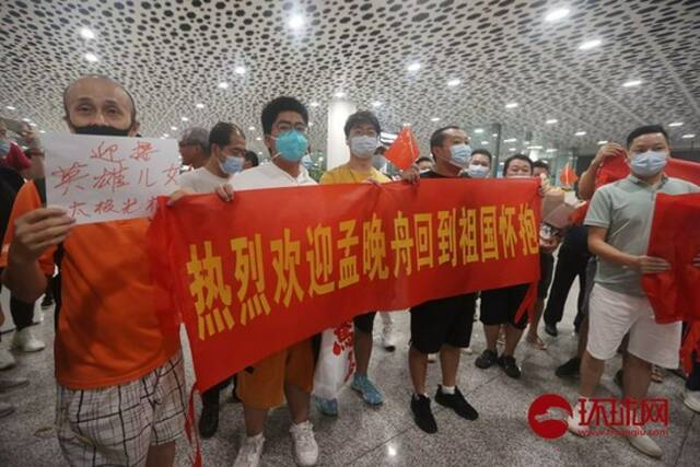 孟晚舟获释，深圳机场聚集大批群众欢迎孟晚舟回国（图）
