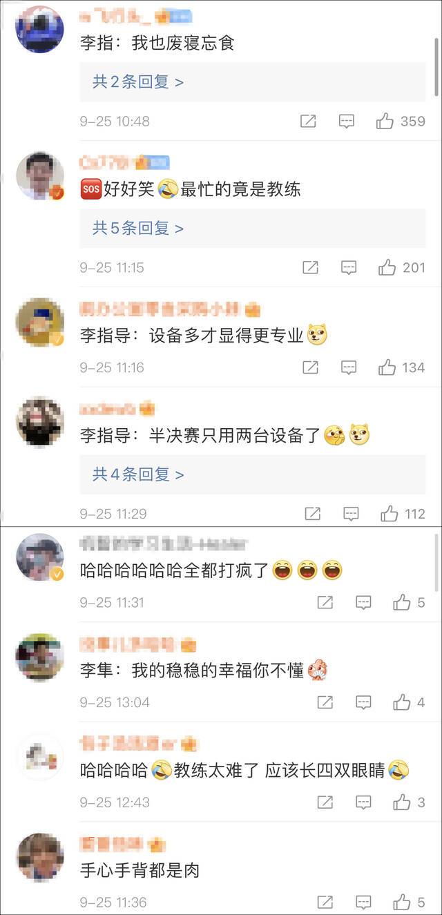 全运会乒乓比赛最忙的是国乒教练 李隼同时用4个屏幕观战