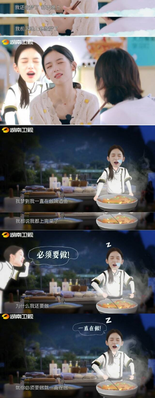 周也做梦都在做啤酒鱼