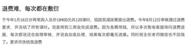 48小时？72小时？客服说法不一！这家知名英语培训机构的话还能信吗？