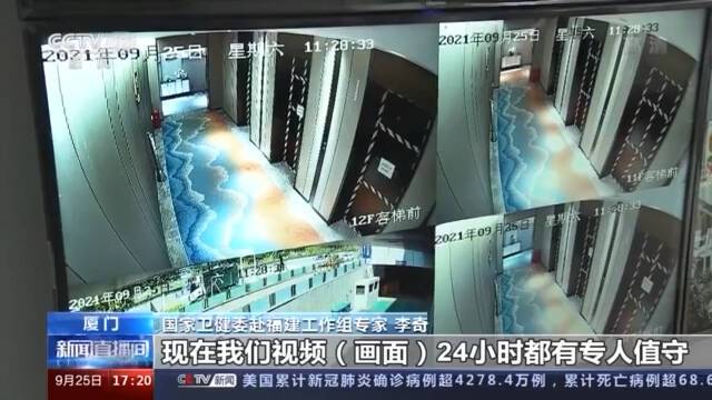 国家卫健委赴福建工作组：厦门集中隔离点防控有所改善