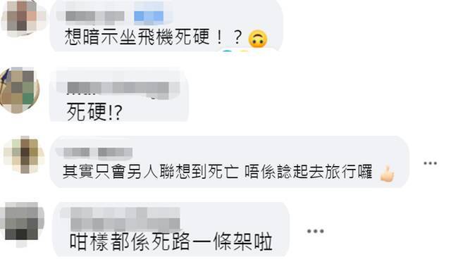 蹭“死亡游戏”热度，翻车了……