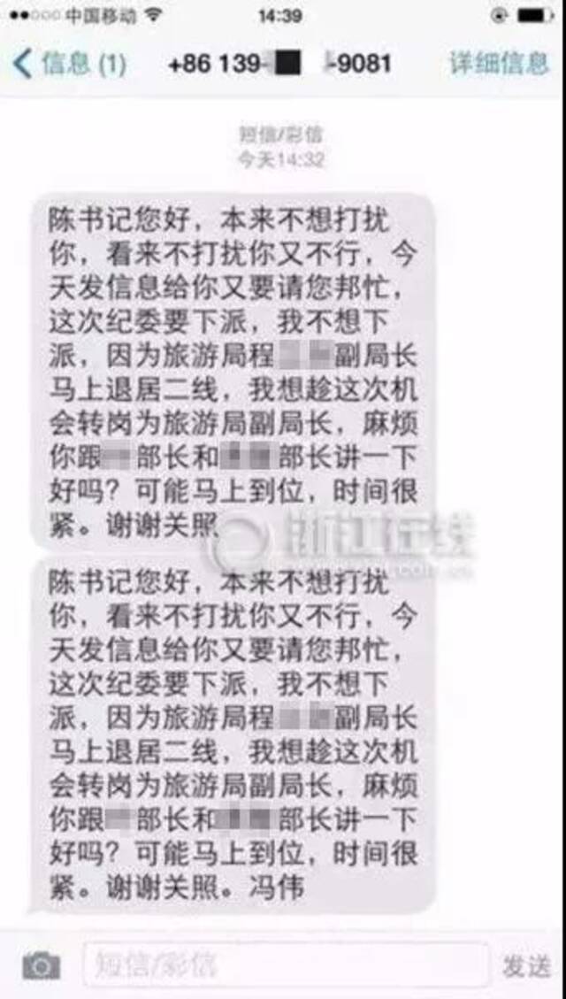 局长发情色消息，那些自爆的官员后来都怎样了