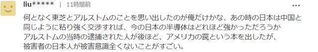 大量日本网民支持孟晚舟：30多年前面对美国打压，日本很快投降，差距啊！