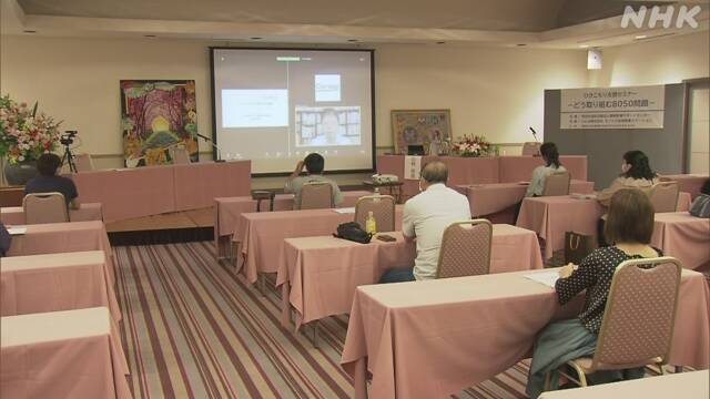 在日本大阪召开的“家里蹲”现场讨论会