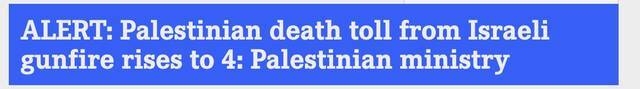 外媒：巴以在约旦河西岸地区交火，4名巴勒斯坦人死亡