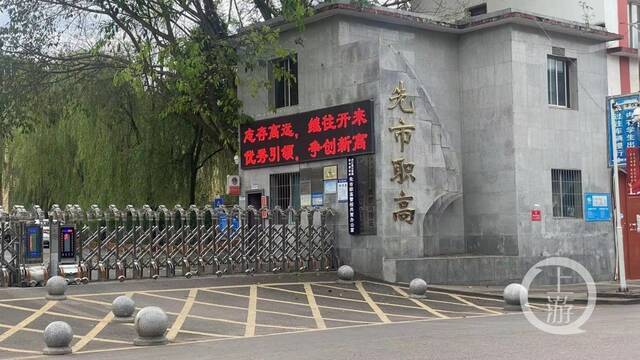 ▲9月17日，四川合江县先市职业中学校方拒绝了记者的采访。摄影/上游新闻记者胡磊