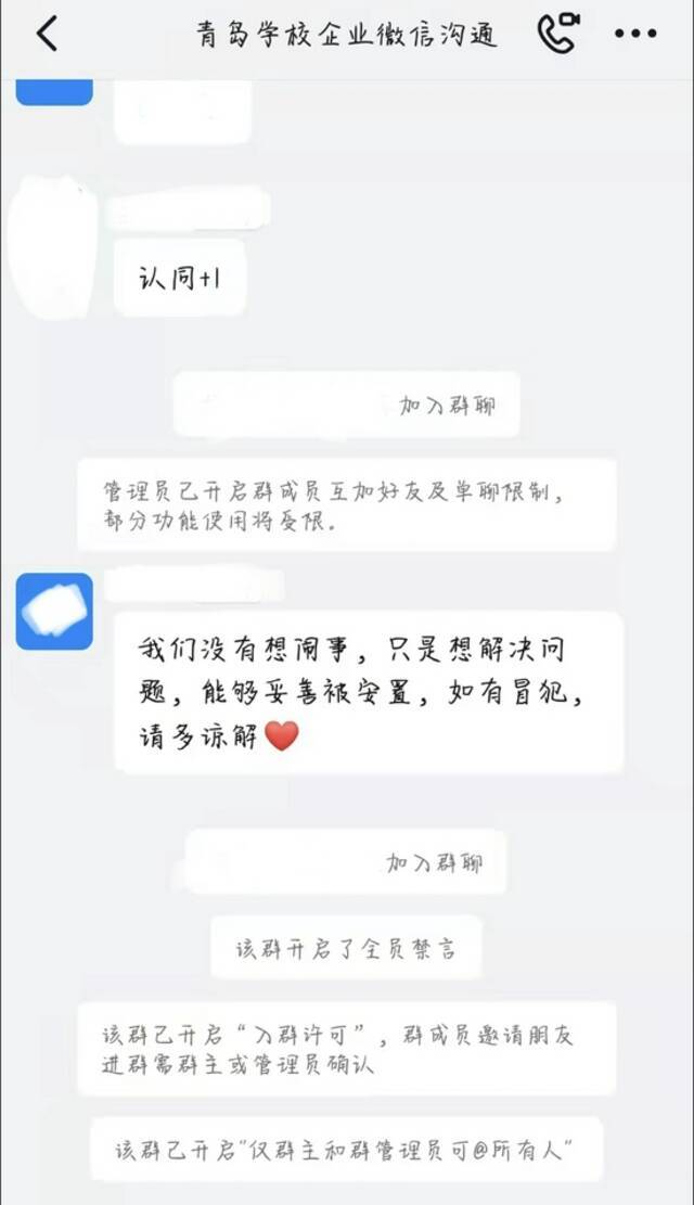 该机构钉钉工作群开启全员禁言截图，由受访者提供