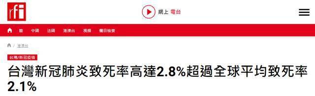 法国国际广播电台6月9日的报道截图