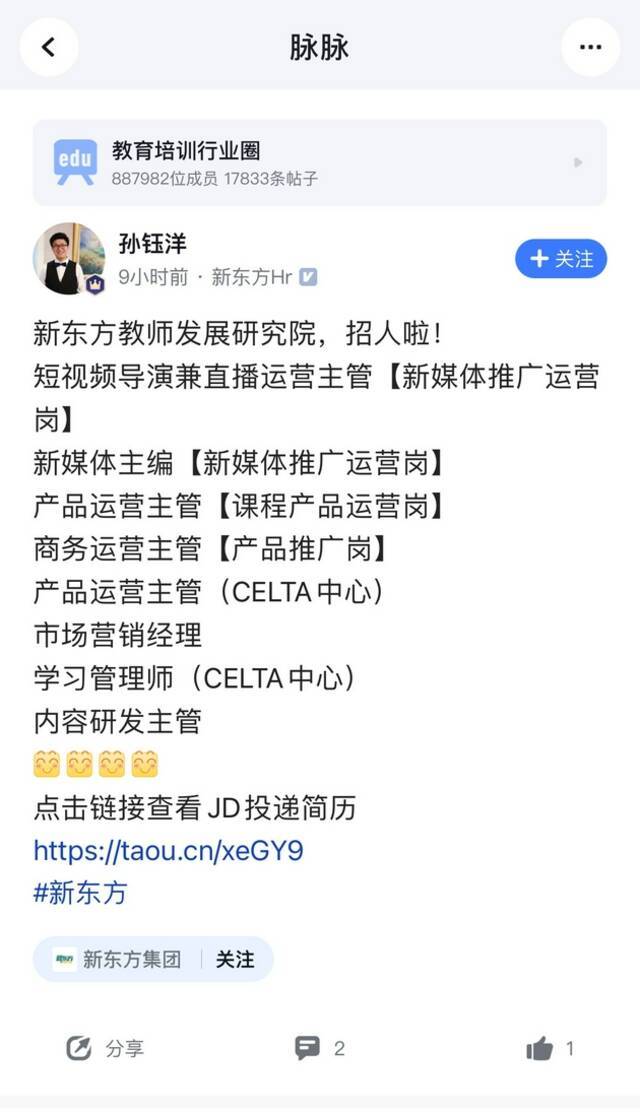 新东方将裁员4万人，俞敏洪自比薇娅：我做直播一年能不能做到上百亿