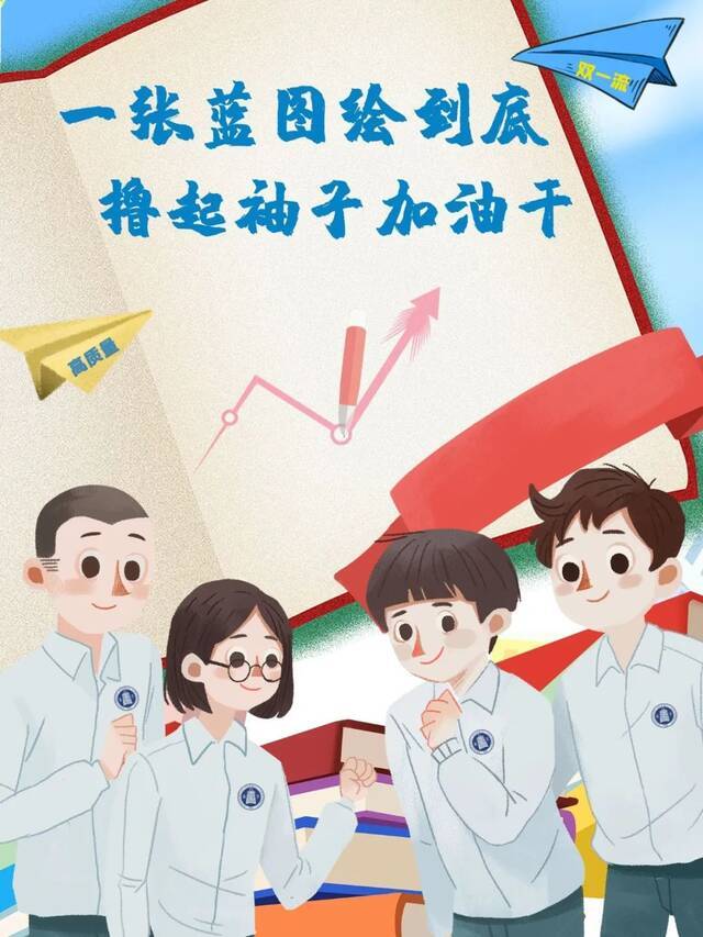 @西师人 用实干做好这张“答卷”！