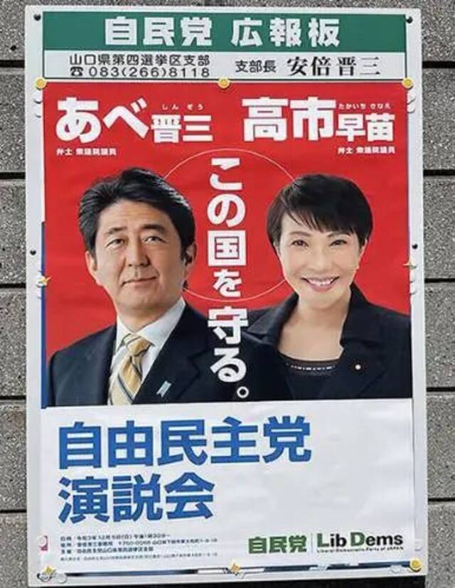 为了她，安倍疯狂打电话：不选就跟你断交！