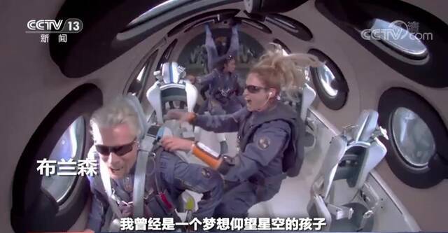 太空旅行竞争激烈 亿万富豪你追我赶