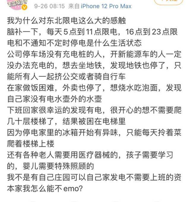 多地拉闸限电，电动车主们还好吗？