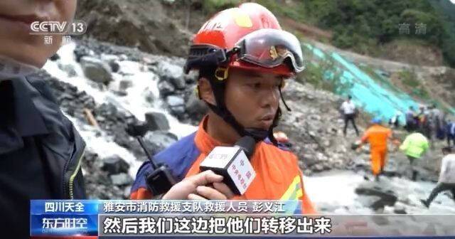 四川天全泥石流灾害已找到10名失联人员 其中7人遇难