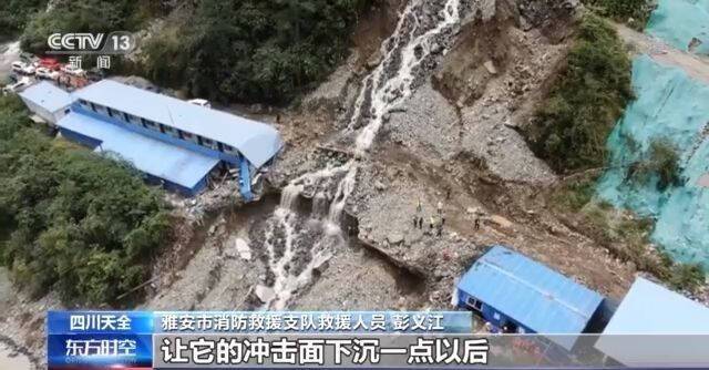 四川天全泥石流灾害已找到10名失联人员 其中7人遇难