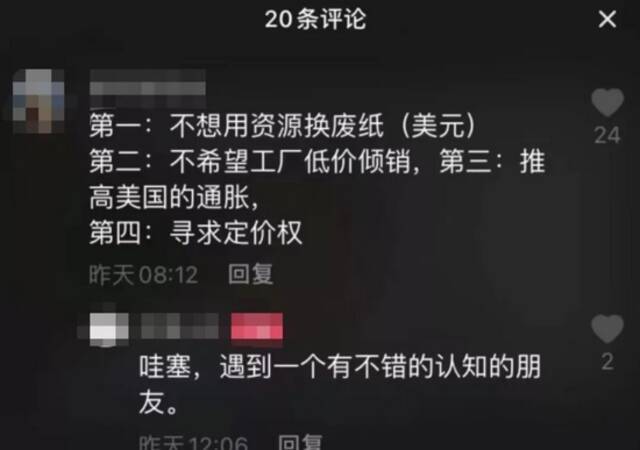 ▲网友关于限电限产的议论（图/网络）