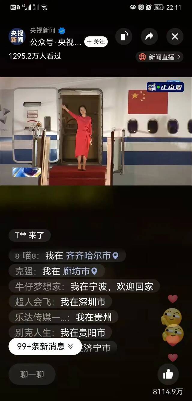 中央广播电视总台，强！