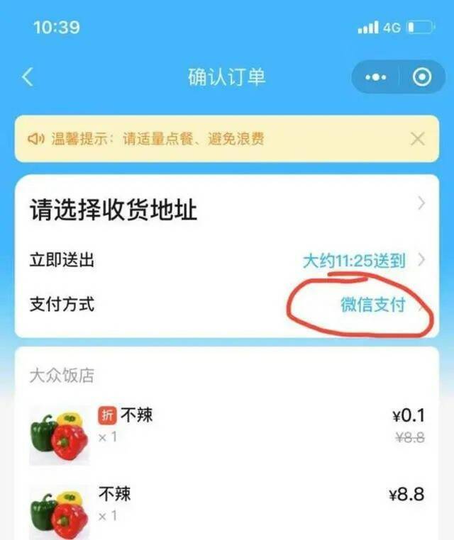 阿里旗下App接入微信支付，美团拼多多全面开放，支付反垄断再现突破