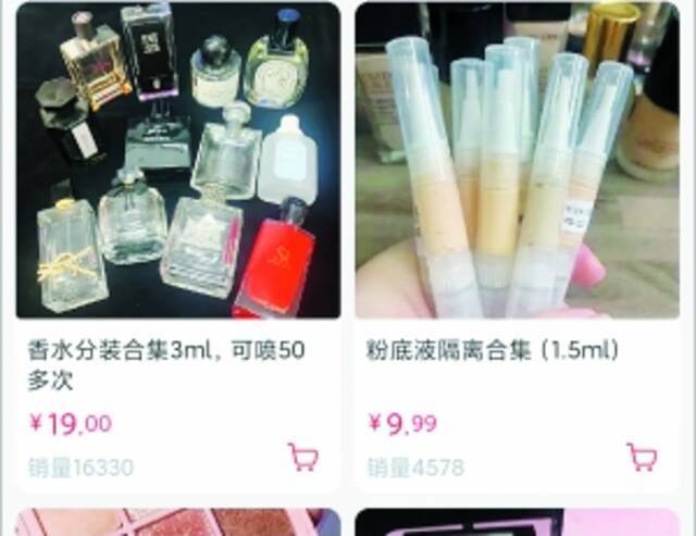 自制小样全网“蔓延” 揭开化妆品分装售卖的秘密